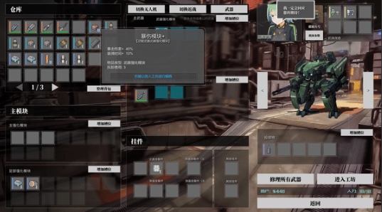 【ACT中文3D】铁骑少女C艾薇alry Girls v2.0.2119 官方中文版【4.42G】-第8张图片-萌站