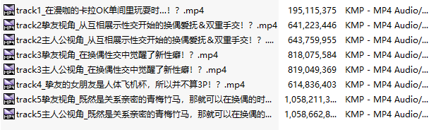 【粉丝福利/白嫖/汉化音声/5.4GB/2小时】青梅竹马之间体验换偶性交！?关于挚友的反复高潮的女友觉醒成为抖M雌性这件事♪【简体中文版】#涼花みなせ #秋野かえで-第3张图片-萌站