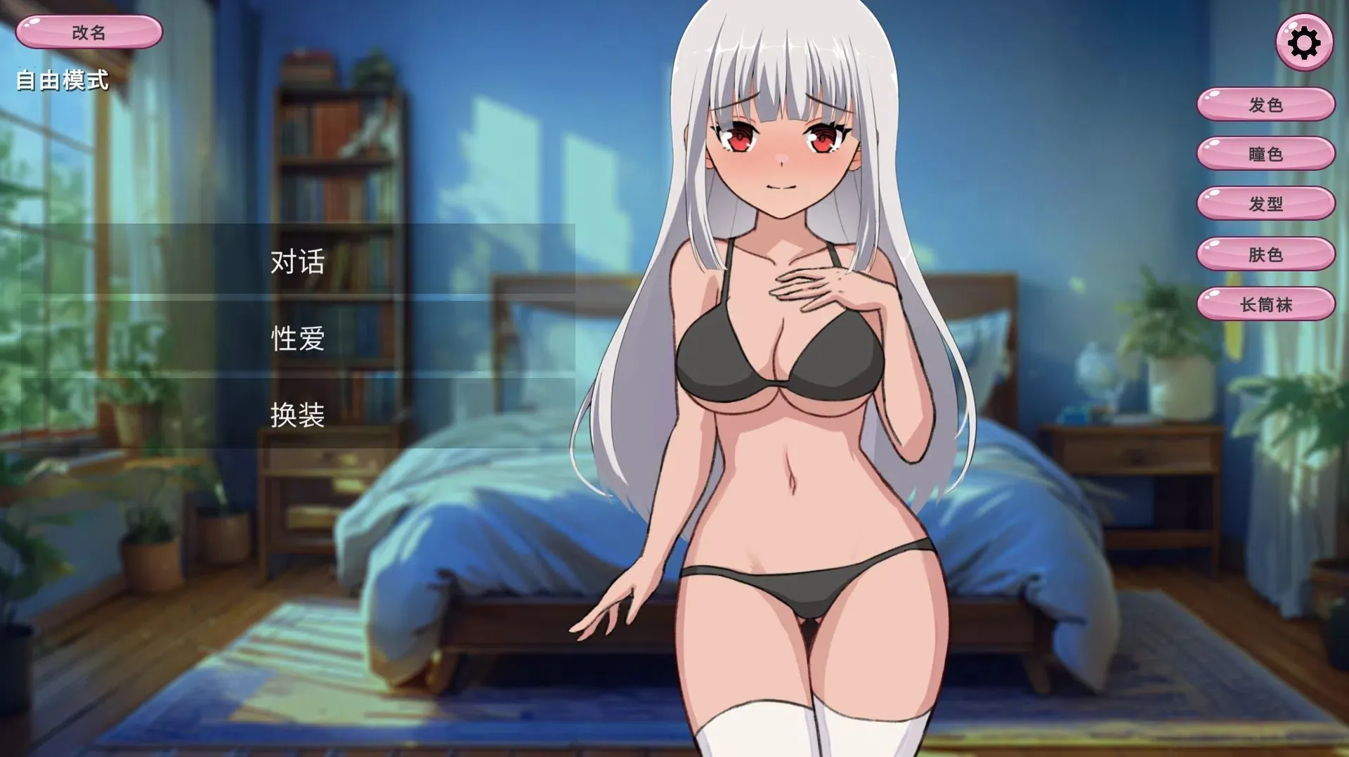 【互动SLG中文PC+安卓】 BDSM Clicker Ver1.02 官方中文步兵版 【700M】-第3张图片-萌站 【互动SLG中文PC+安卓】 BDSM Clicker Ver1.02 官方中文步兵版 【700M】-第3张图片-萌站