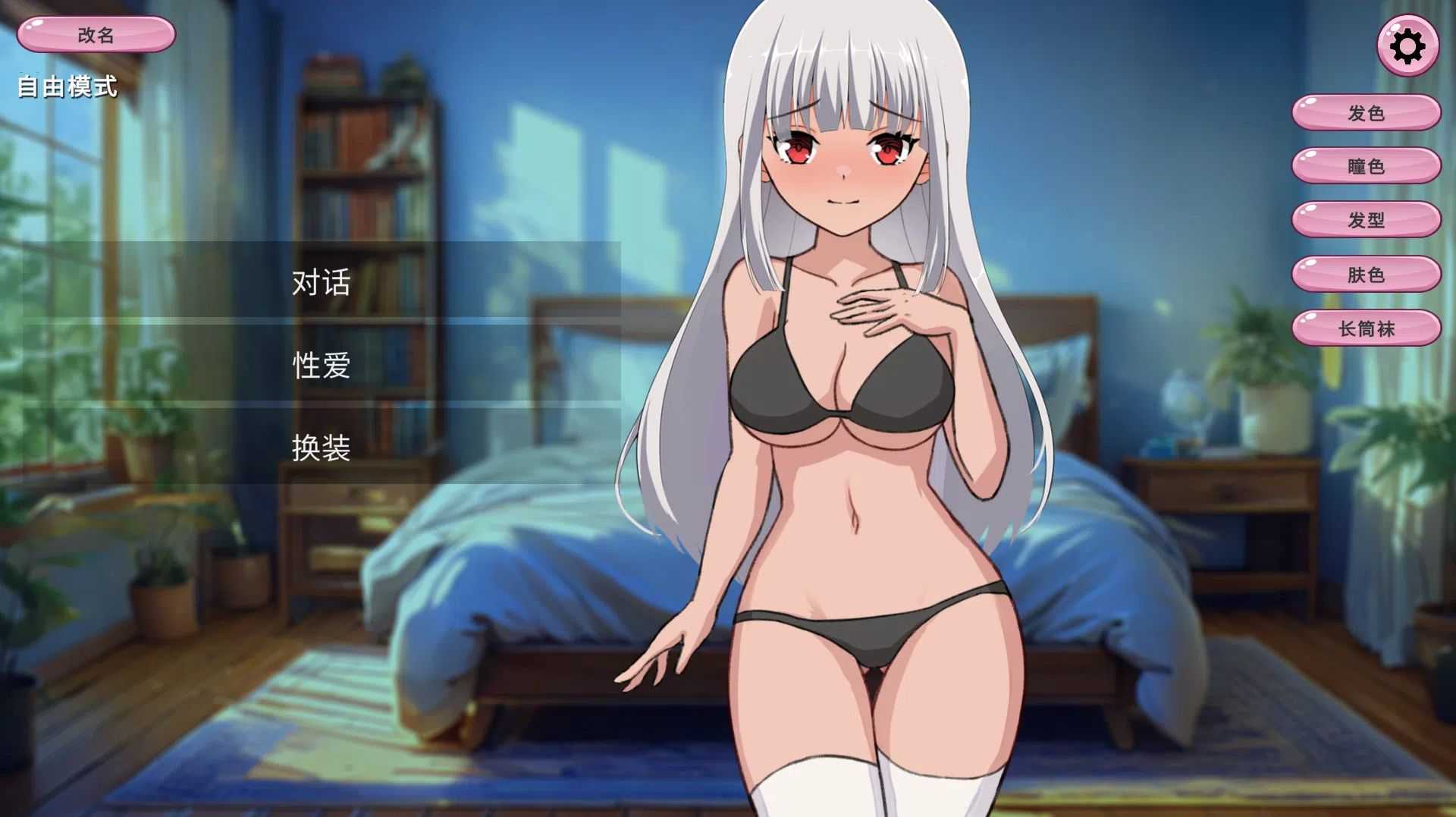 【SLG/PC+安卓/官中/调教/捆绑】BDSM Clicker-第6张图片-萌站