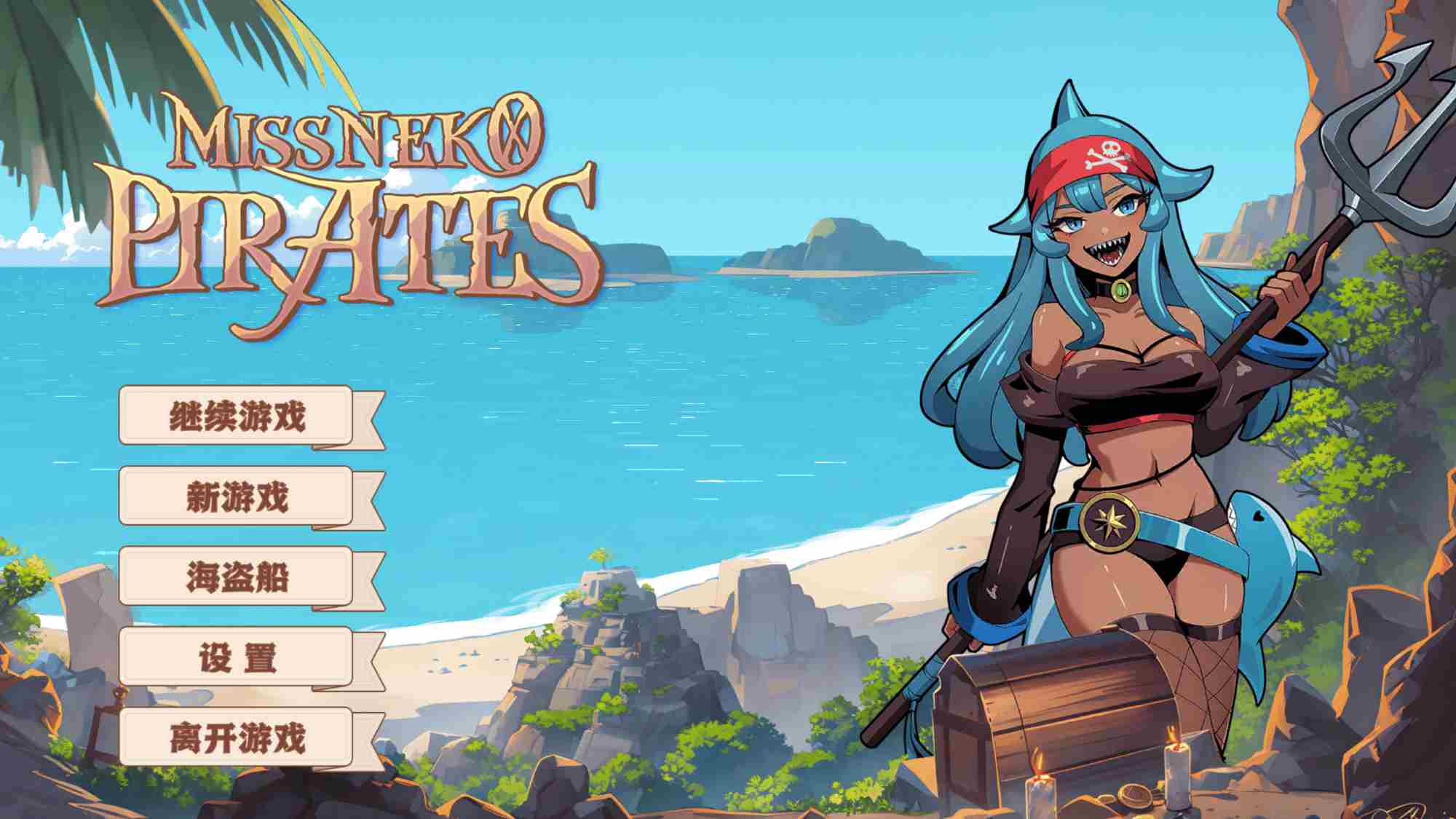 【RPG/PC/官中/肉鸽/海盗/兽娘】Miss Neko: Pirates(兽娘小姐:海盗)-第4张图片-萌站 【RPG/PC/官中/肉鸽/海盗/兽娘】Miss Neko: Pirates(兽娘小姐:海盗)-第4张图片-萌站