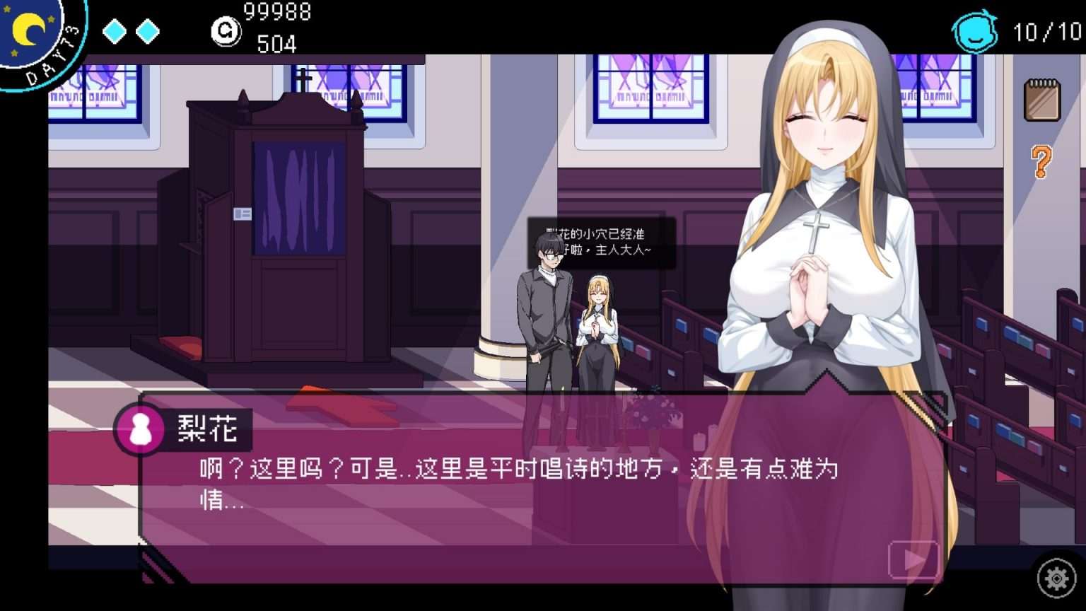 【像素互动SLG/中文/动态】社群审查 V3.2.0 官方中文正式版+DLC【更新/新DLC/1.8G】-第3张图片-萌站