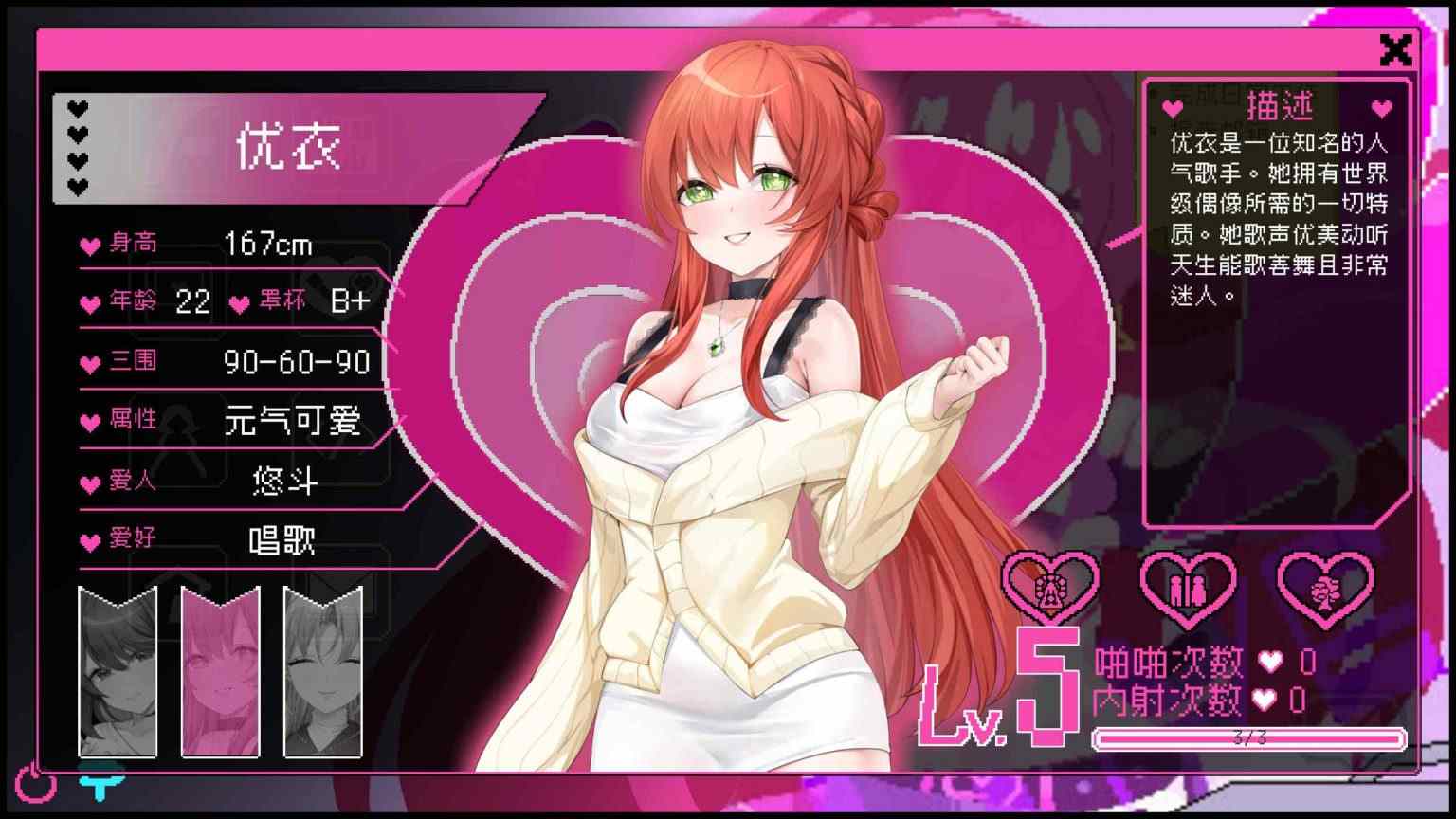 【像素互动SLG/中文/动态】社群审查 V3.2.0 官方中文正式版+DLC【更新/新DLC/1.8G】-第6张图片-萌站
