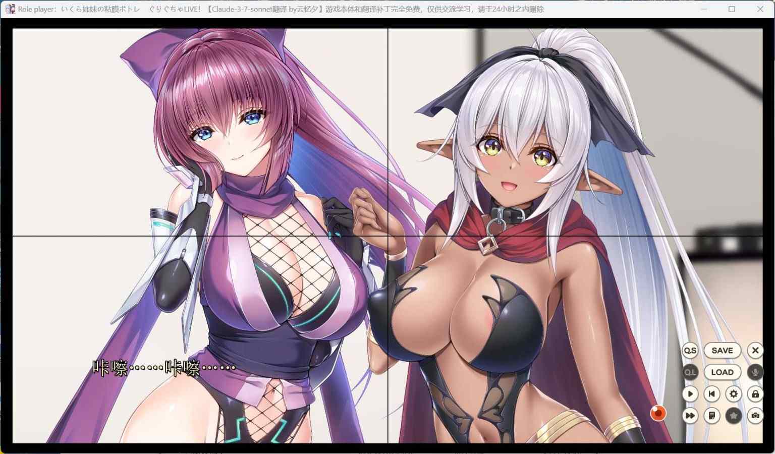 Role player：郁良姐妹的黏腻实况直播！【新作/6.4G】-第2张图片-萌站