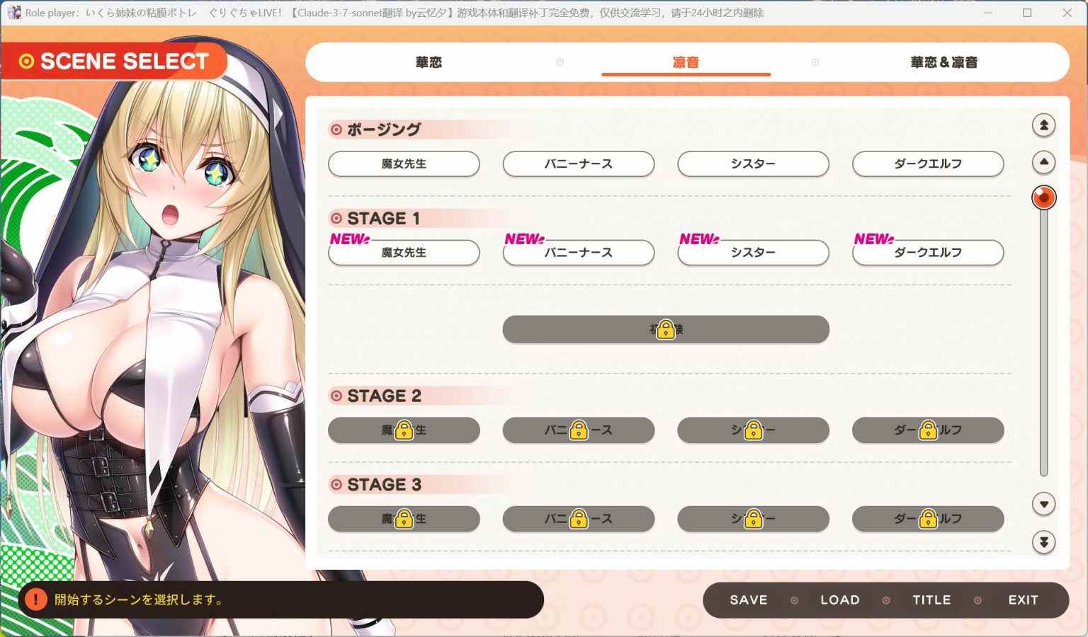 Role player：郁良姐妹的黏腻实况直播！【新作/6.4G】-第3张图片-萌站