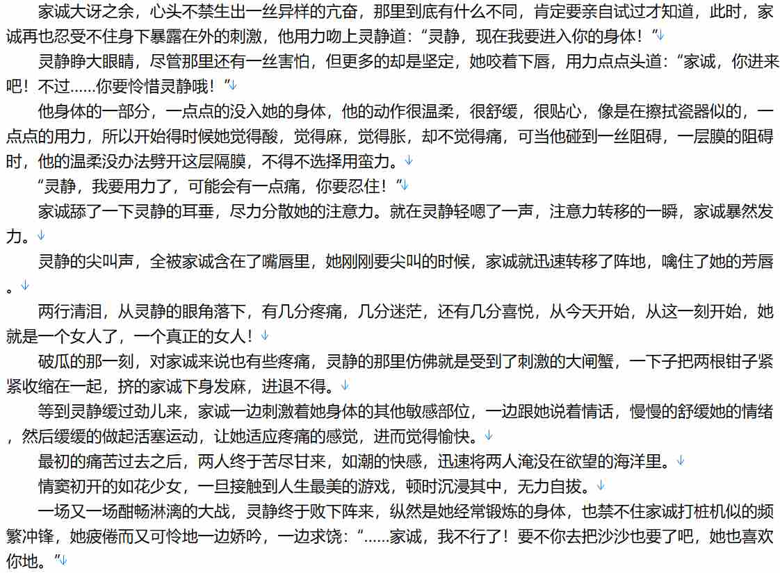 【粉丝福利/白嫖/小说/完本/加料/后宫】隐杀【3.9M/TXT】【肉文/高H】