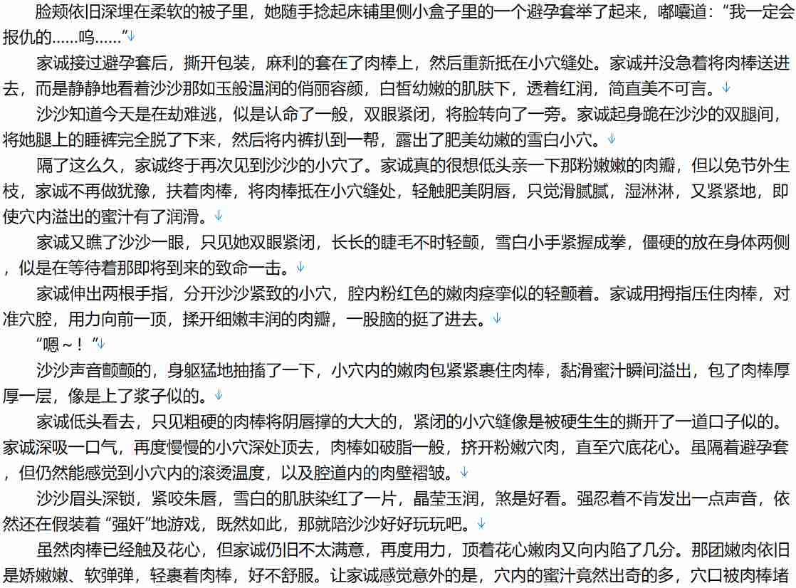 【粉丝福利/白嫖/小说/完本/加料/后宫】隐杀【3.9M/TXT】【肉文/高H】-第2张图片-萌站