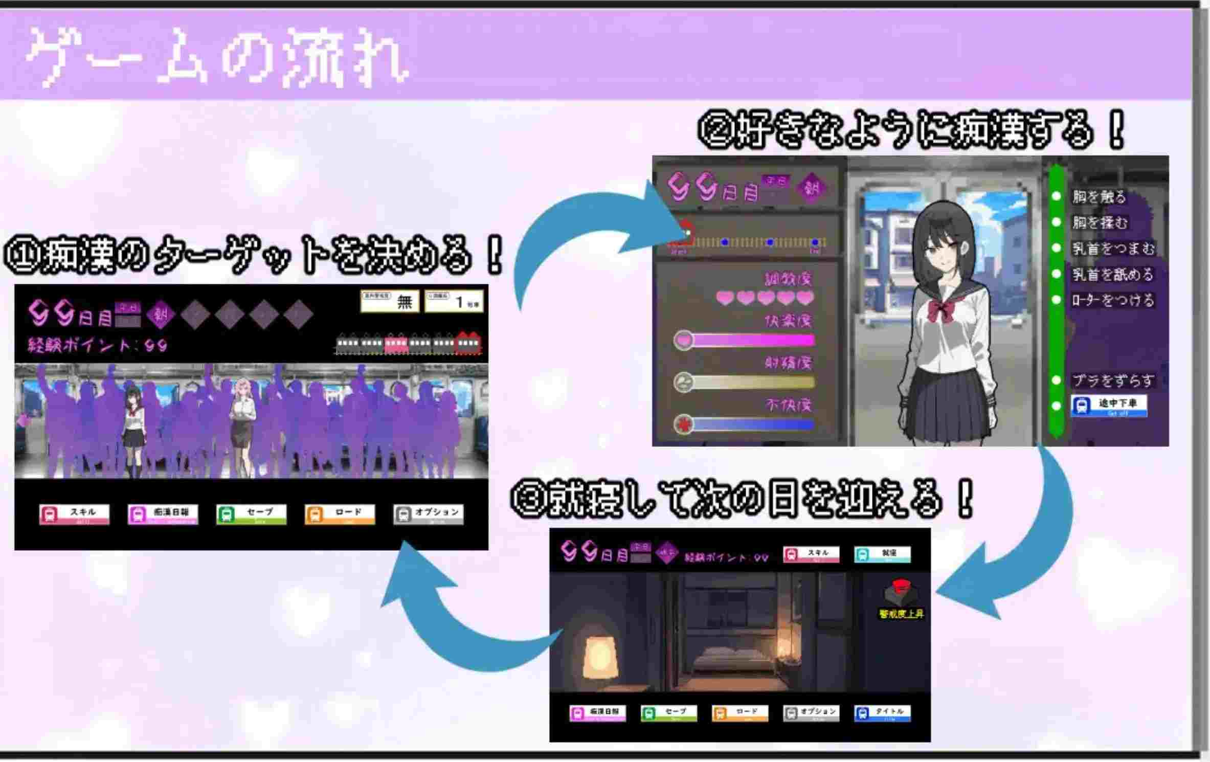 【日式SLGAI汉化】所以我要当痴汉 だから俺は痴汉する だから俺は痴漢する AI汉化润色+修图 Ver1.3 Ver25.04.29【1.27G】-第2张图片-萌站 【日式SLGAI汉化】所以我要当痴汉 だから俺は痴汉する だから俺は痴漢する AI汉化润色+修图 Ver1.3 Ver25.04.29【1.27G】-第2张图片-萌站