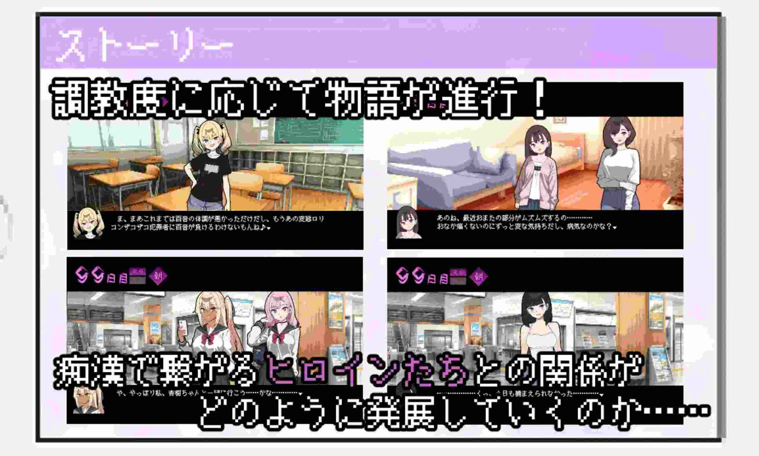 【日式SLGAI汉化】所以我要当痴汉 だから俺は痴汉する だから俺は痴漢する AI汉化润色+修图 Ver1.3 Ver25.04.29【1.27G】-第6张图片-萌站 【日式SLGAI汉化】所以我要当痴汉 だから俺は痴汉する だから俺は痴漢する AI汉化润色+修图 Ver1.3 Ver25.04.29【1.27G】-第6张图片-萌站