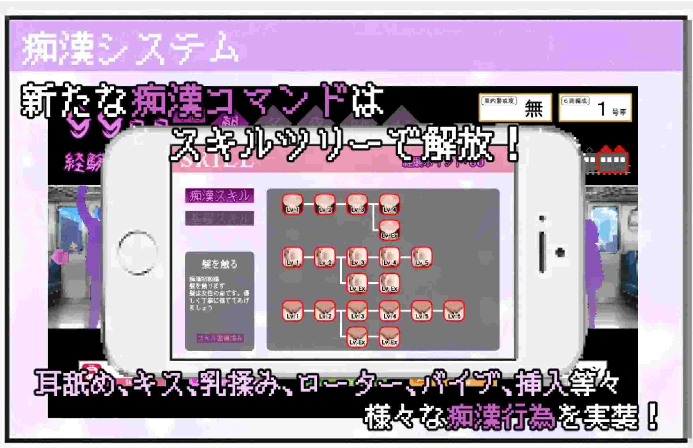 【日式SLGAI汉化】所以我要当痴汉 だから俺は痴汉する だから俺は痴漢する AI汉化润色+修图 Ver1.3 Ver25.04.29【1.27G】-第7张图片-萌站 【日式SLGAI汉化】所以我要当痴汉 だから俺は痴汉する だから俺は痴漢する AI汉化润色+修图 Ver1.3 Ver25.04.29【1.27G】-第7张图片-萌站