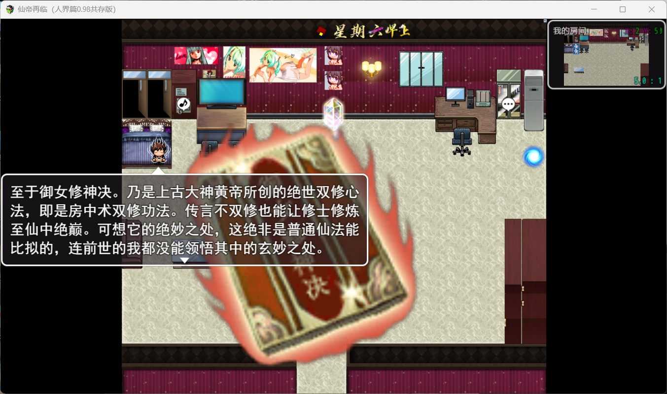 【国产RPG/中文/动态】仙帝再临V0.98 官方中文步兵版+礼包码【3.8G】-第2张图片-萌站
