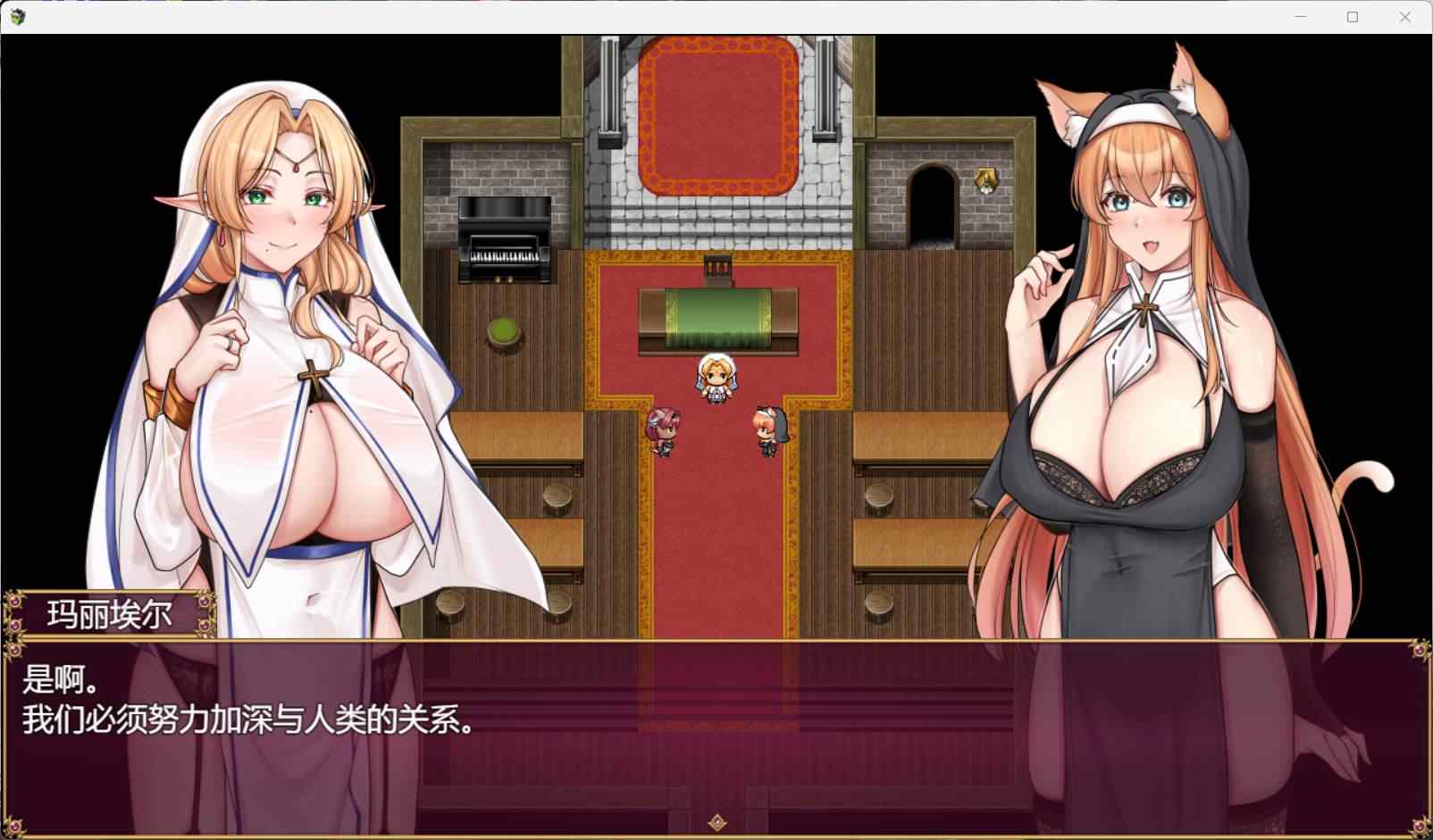 【RPG/汉化/CV】异种族修女的试炼~与人类的H交流~AI汉化版+存档【新汉化/NTR/2.5G】-第2张图片-萌站 【RPG/汉化/CV】异种族修女的试炼~与人类的H交流~AI汉化版+存档【新汉化/NTR/2.5G】-第2张图片-萌站