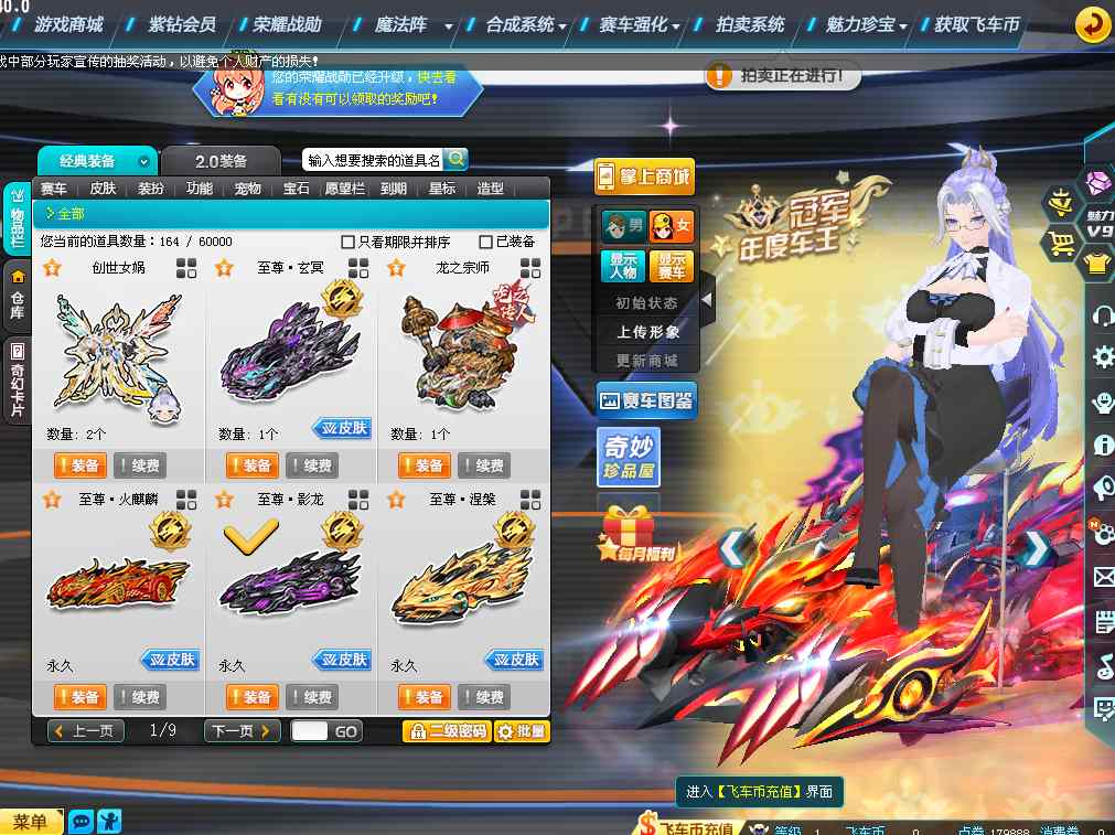 【网游单机版全内容】QQ飞车完整全内容单机版+AI机器人+全地图车服装【43.5G】-第5张图片-萌站