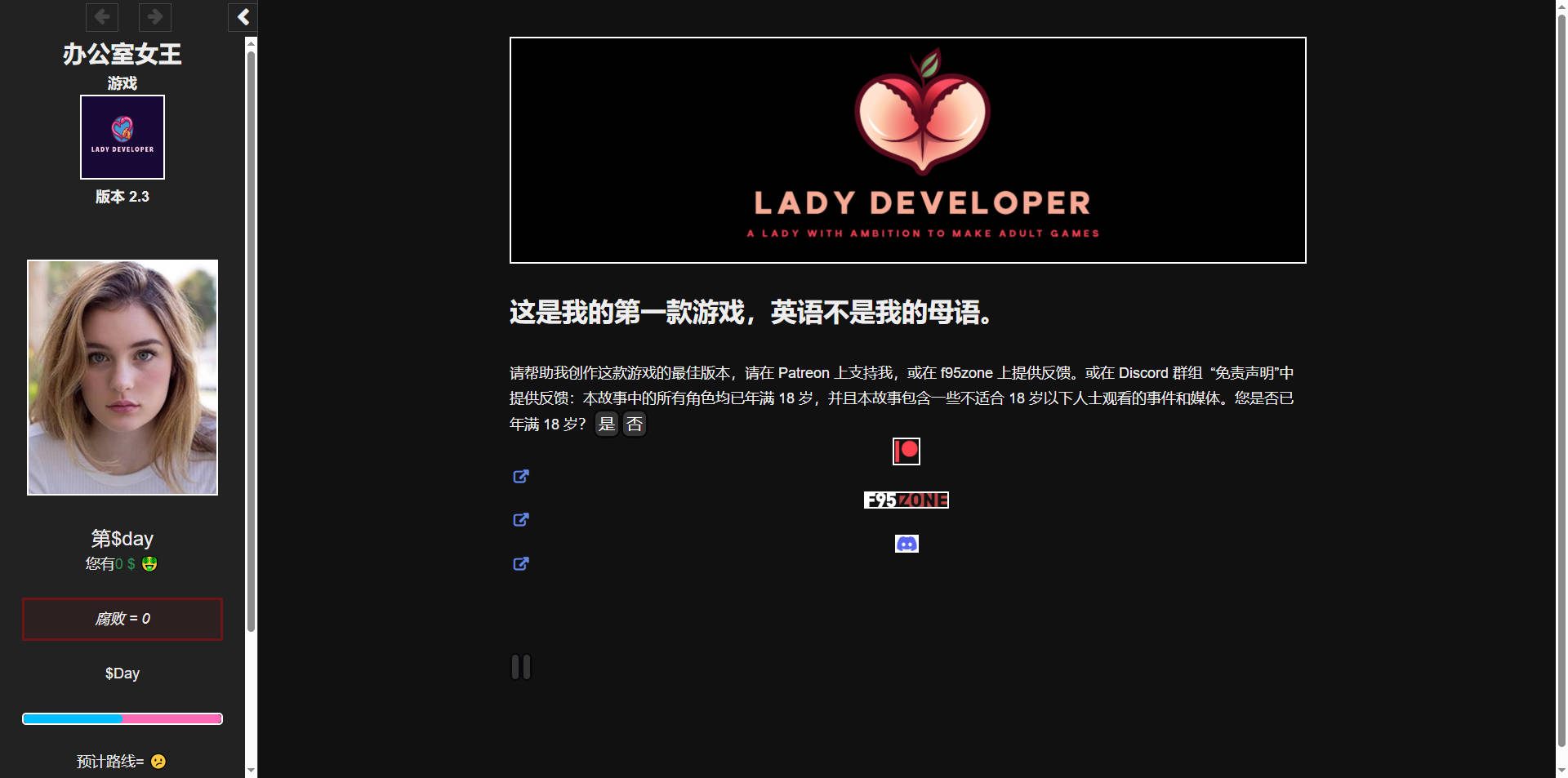 [亚洲风HTML/真人/NTR/动态/更新] 办公室女王/Office Queen v2.3 浏览器汉化