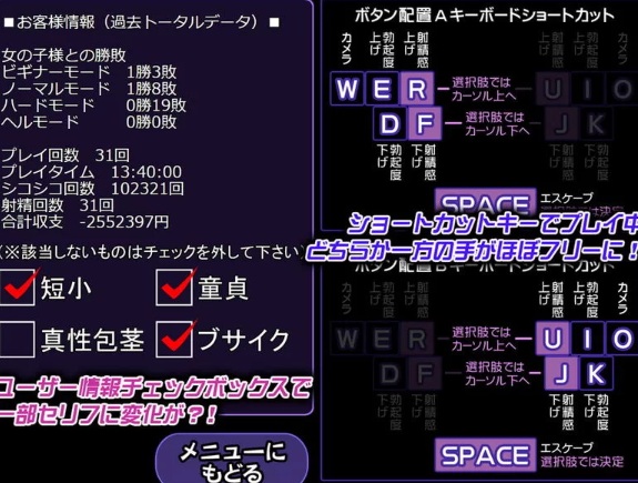  [日式SLG/辅助自慰/PC] CFNM:女の子様の強○シコシ命令! 生肉版 [1+400M][百度盘]-第2张图片-萌站