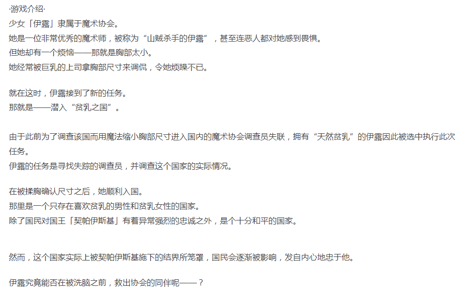 [日式RPG/精神支配/新作] 伊露与贫乳之国 PC+安卓 AI汉化 [1+400M][百度盘] -第4张图片-萌站