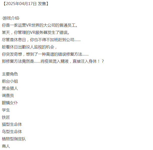  [日式RPG/强X/新作/PC] 背德任务 对外星NPC进行强制交配 AI汉化 [1+900M][百度盘] -第3张图片-萌站