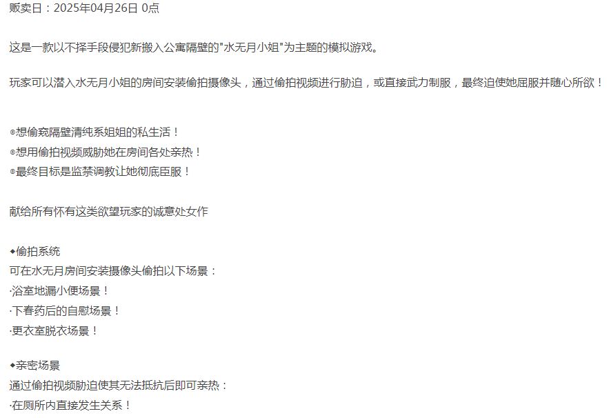 [日式RPG/盗摄/新作/PC] 邻家的水无月小姐 v1.2 AI汉化 [1+600M][百度盘] -第4张图片-萌站