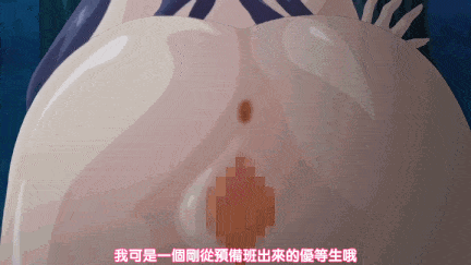 【动画/巨乳/乘骑/口交/后入/爆操】[鹰][メリー・ジェーン]優等生 綾香のウラオモテ 第1-2話 アヤカは今日も止まらない-第3张图片-萌站