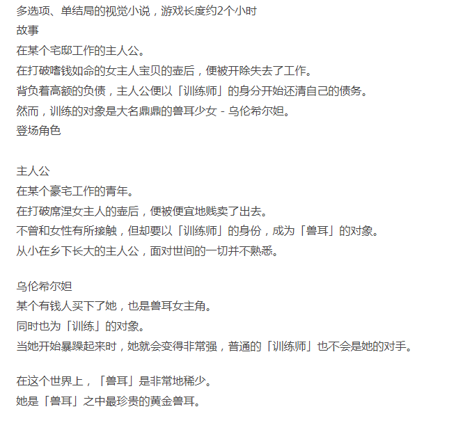  [互动SLG/动态/新作/PC] 兽耳☆训练 狂暴兽耳大小姐 官方中文 [1+600M][百度盘]-第4张图片-萌站
