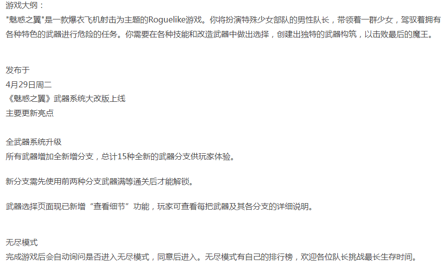  [肉鸽SLG/动态/更新/PC] 魅惑之翼 少女的爆衣攻略 v1.1.003 官中 [1+1.2G][百度盘] -第3张图片-萌站
