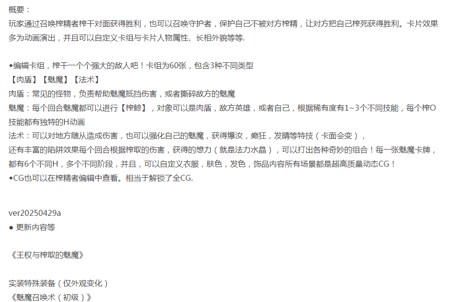  [卡牌SLG/动态/更新/PC] 淫魔再诞 v20250429a 支援版 机翻汉化 [1+1.6G][百度盘]-第4张图片-萌站