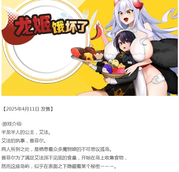  [日式RPG/姐姐x正太/PC] 龙姬饿坏了 v1.01 官方中文版 [1+1.5G][百度盘]-第4张图片-萌站