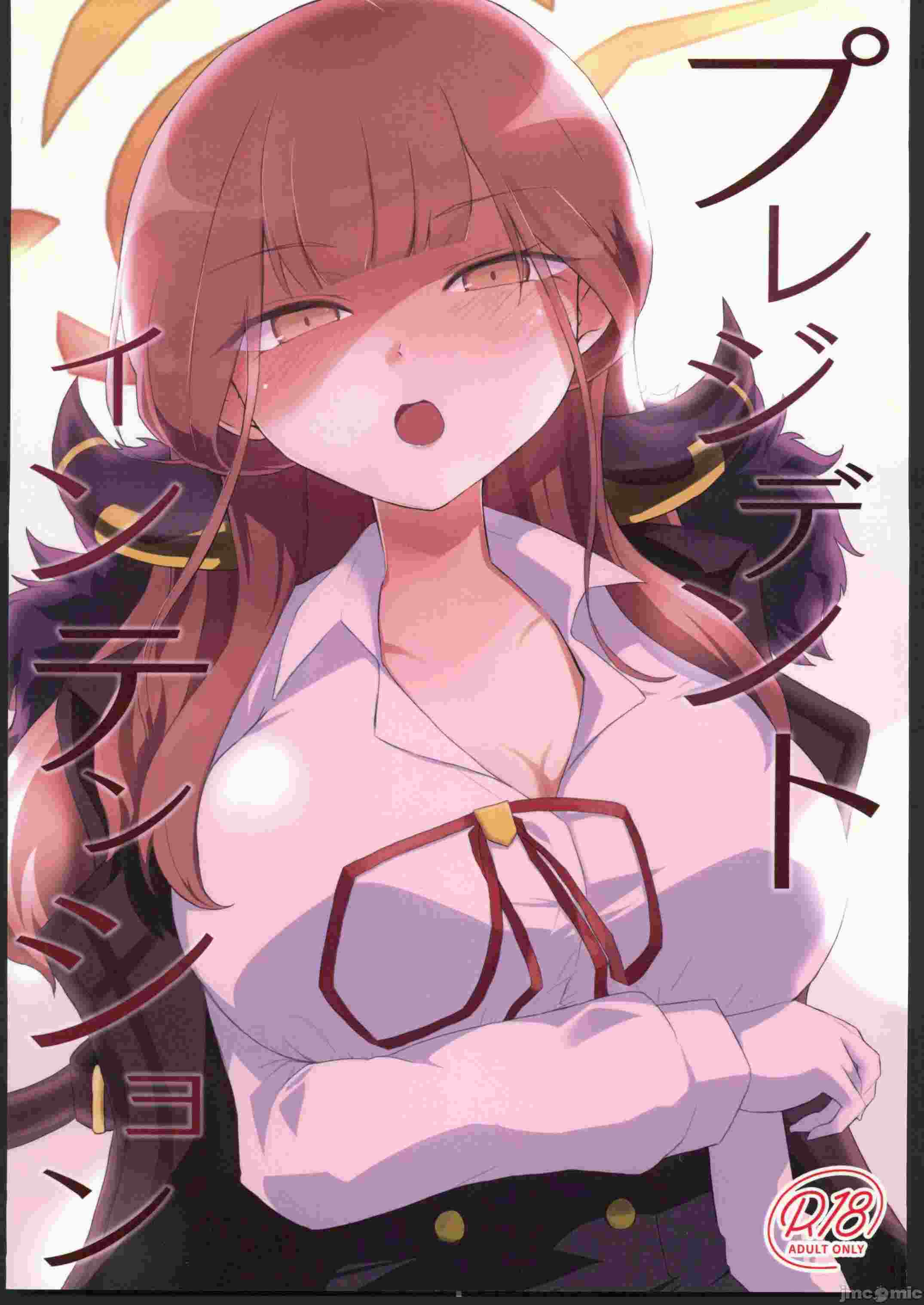 (C104)[ミルキャニア(ミルキャラ)]プレジデントインテンション(ブルーアーカイブ)