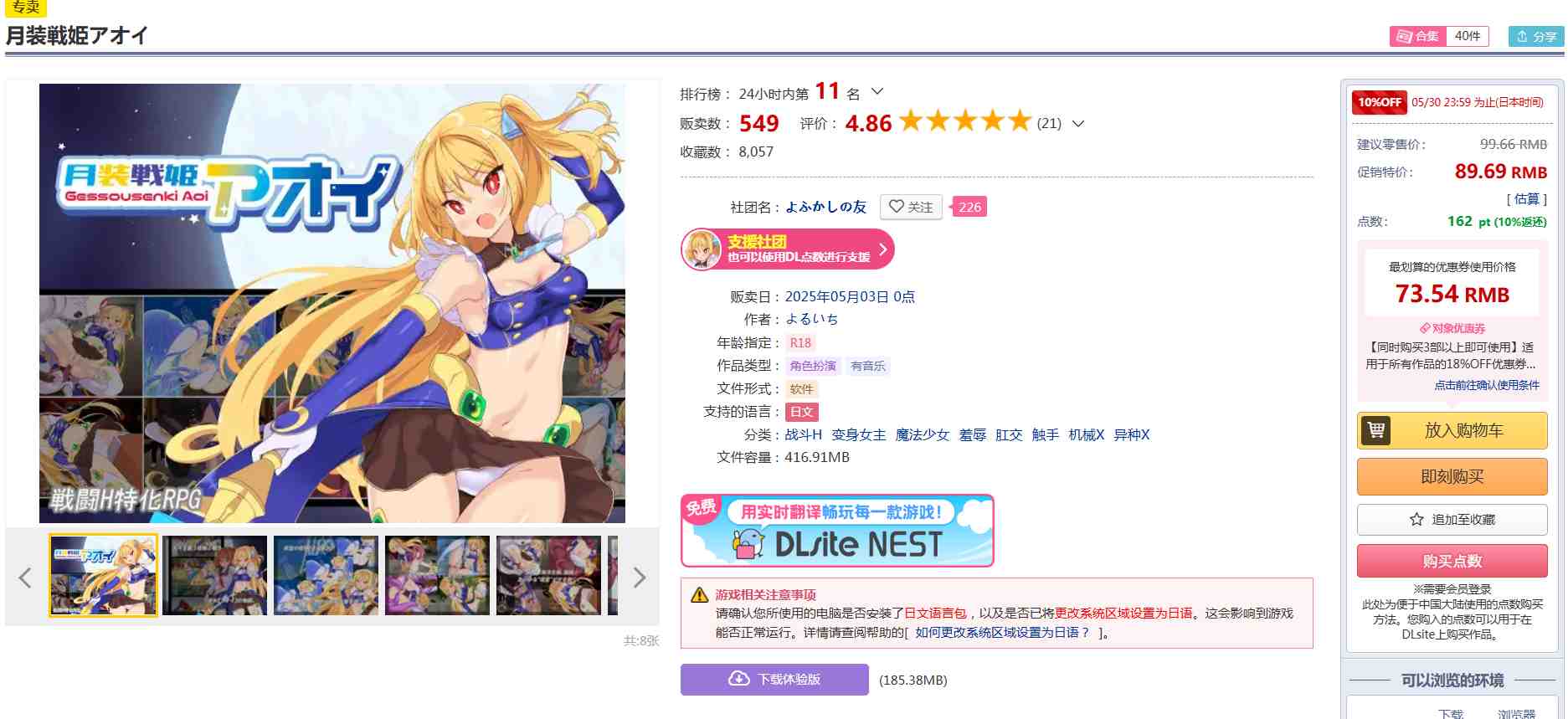 [250503]月装戦姫アオイ PC 安卓mtool 汉化 RPG 机翻 战斗H 530M 变身女主 魔法少女 羞辱 肛交 触手 机械X 异种X 月亮公主葵   