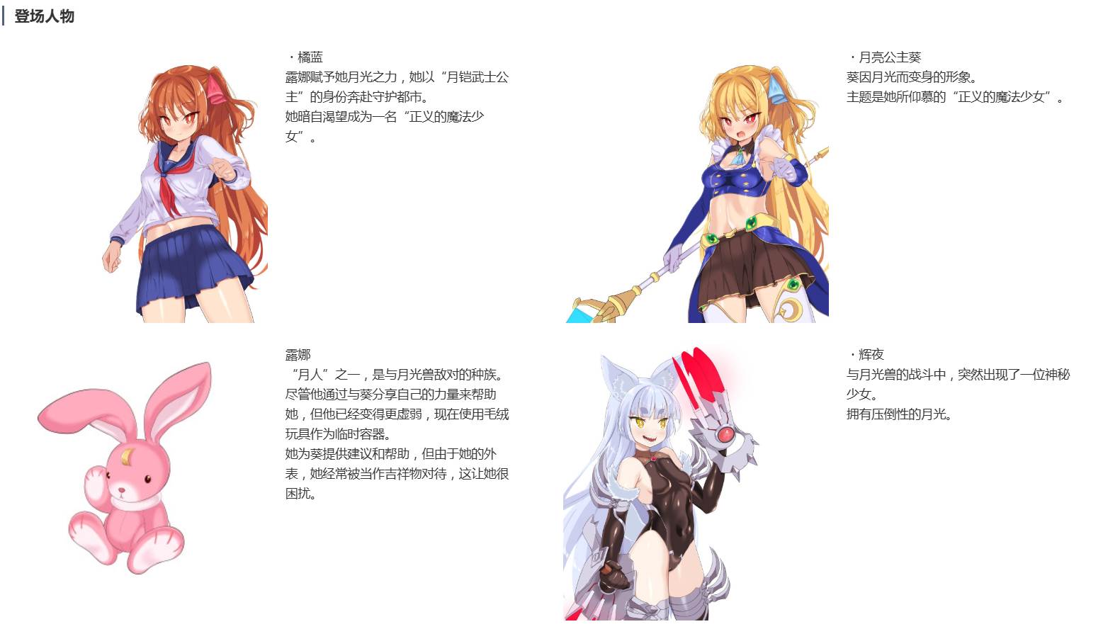 [250503]月装戦姫アオイ PC 安卓mtool 汉化 RPG 机翻 战斗H 530M 变身女主 魔法少女 羞辱 肛交 触手 机械X 异种X 月亮公主葵   -第2张图片-萌站