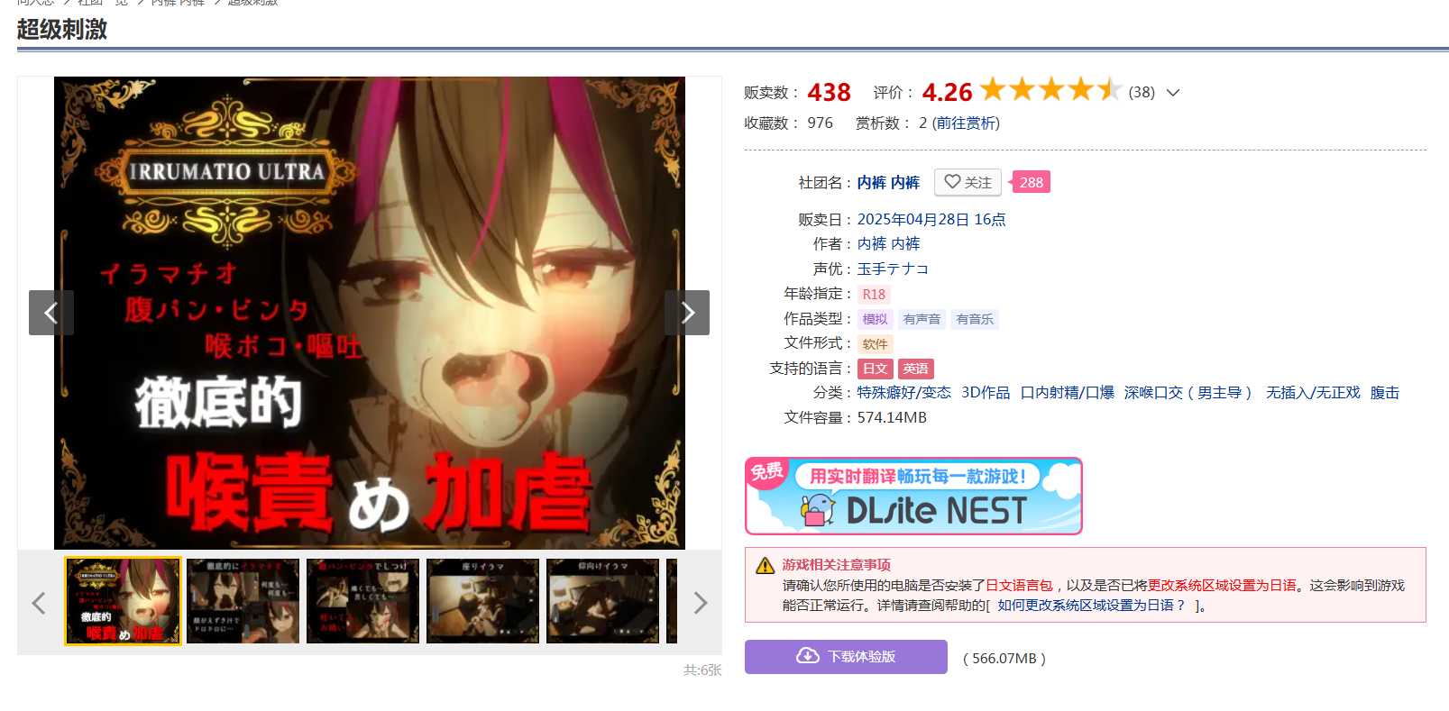 [250428]IRRUMATIO ULTRA  PC SLG 汉化 1.7G 特殊癖好/变态 3D作品 口内射精/口爆 深喉口交（男主导） 无插入/无正戏 腹击