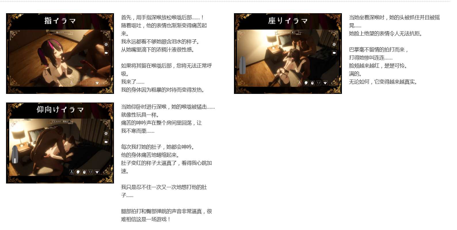 [250428]IRRUMATIO ULTRA  PC SLG 汉化 1.7G 特殊癖好/变态 3D作品 口内射精/口爆 深喉口交（男主导） 无插入/无正戏 腹击-第2张图片-萌站