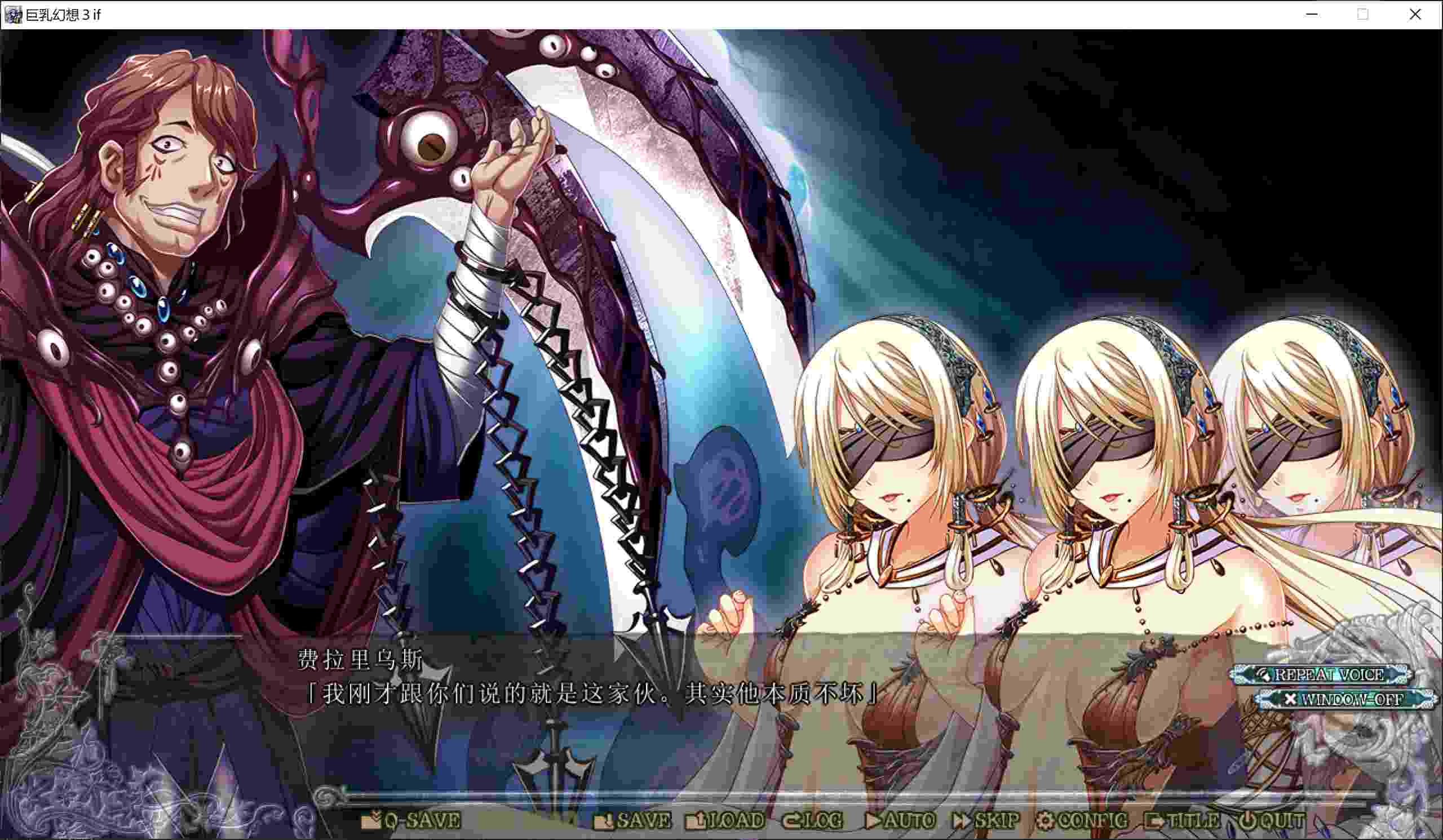 【大作ADV精翻汉化无码】巨乳幻想3 if巨乳ファンタジー3 if 【6.74G全CV】-第2张图片-萌站 【大作ADV精翻汉化无码】巨乳幻想3 if巨乳ファンタジー3 if 【6.74G全CV】-第2张图片-萌站