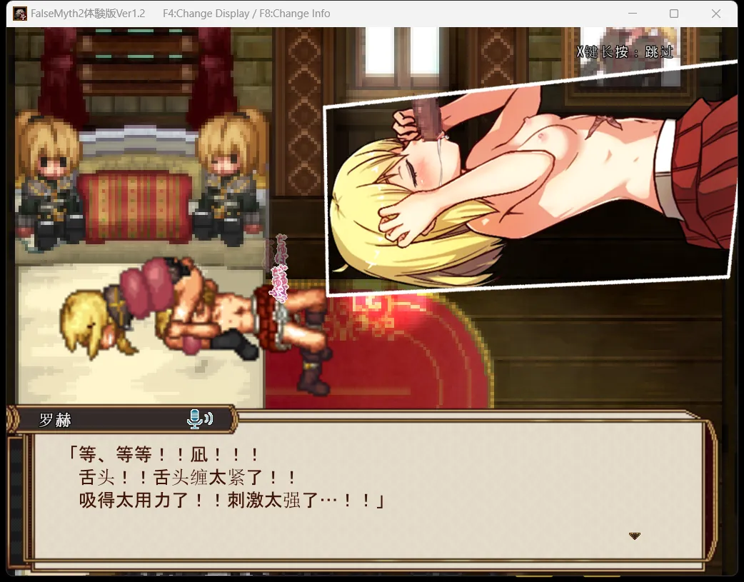 【日系RPG汉化动态】虚幻寓言2~爱与憎的利己主义 FalseMyth2~愛憎のエゴイズム~ Ver1.1汉化正式版【2.35G】-第5张图片-萌站