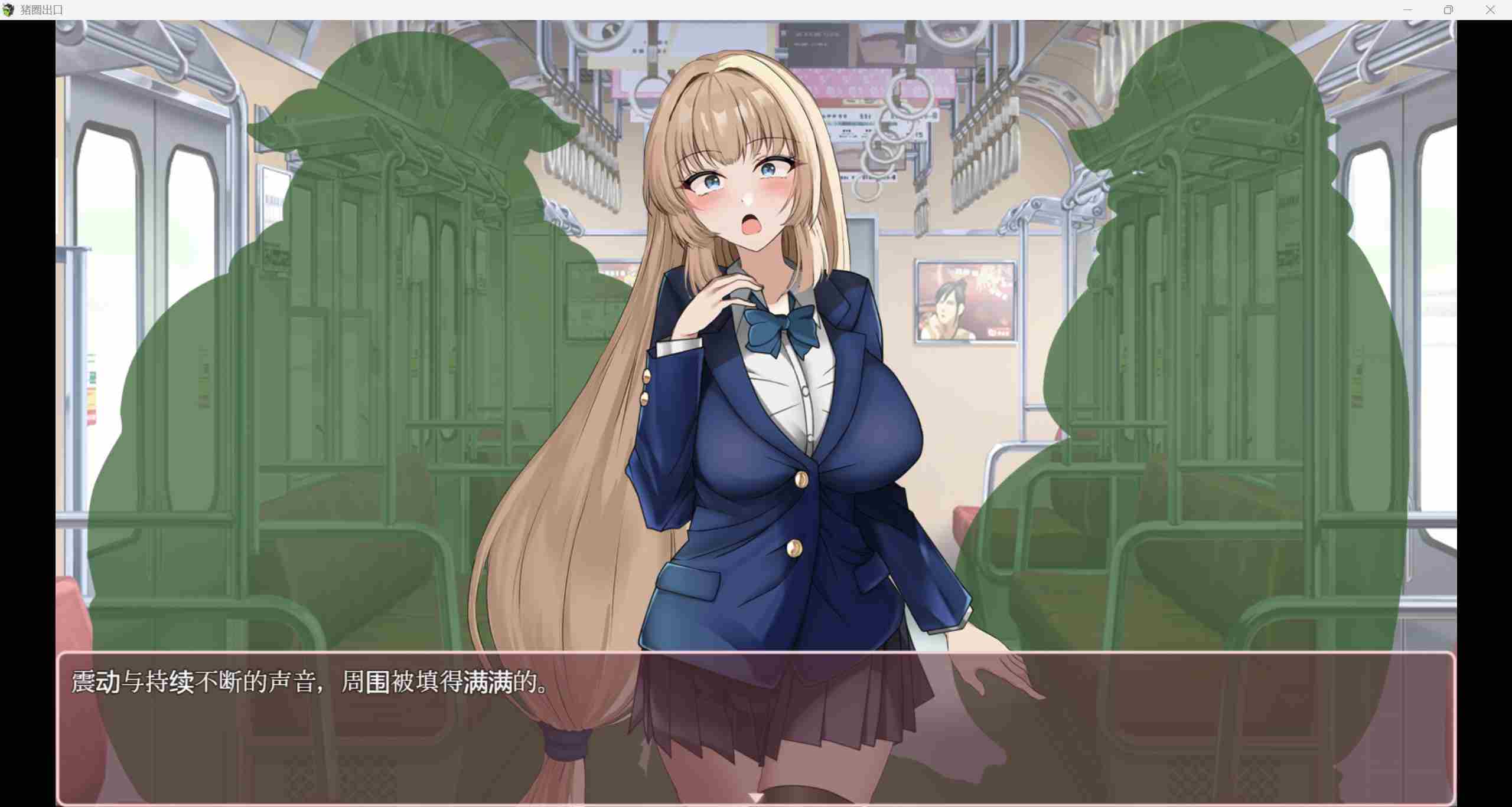 【兽奸SLG汉化】 PC猪圈出口 豚番出口 【615M】