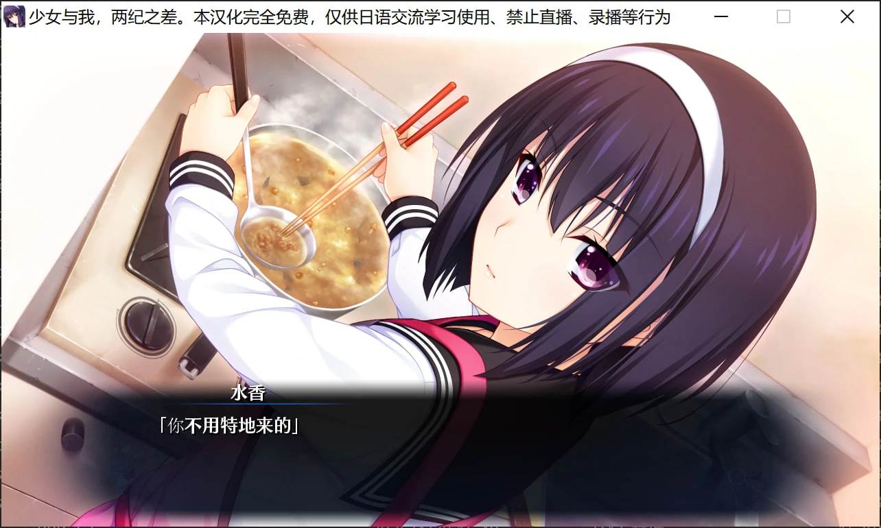 少女与我、两纪之差-第3张图片-萌站