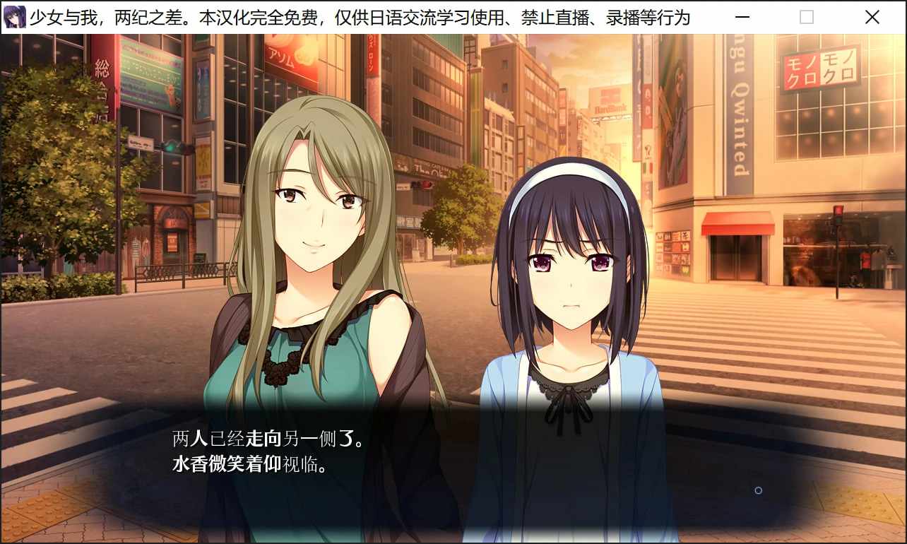 少女与我、两纪之差-第4张图片-萌站