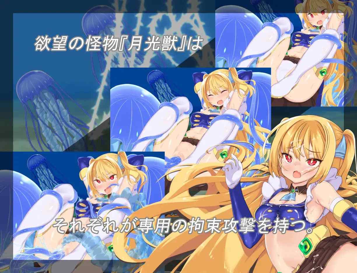 【PC/今日发售/RPG/战斗H/异种奸】月装战姬葵【共1.2GB】【MTool云翻汉化】【原名：月装戦姫アオイ】【2025年05月03日 发售】 -第2张图片-萌站