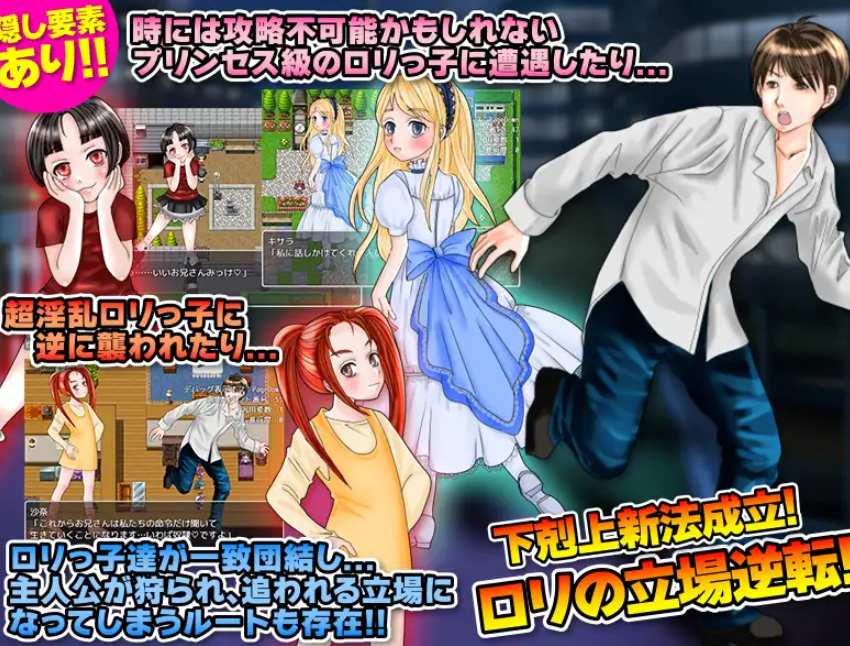 [PC/AI汉化/RPG]用一年时间把附近少女们挨个搞怀孕吧！-第3张图片-萌站