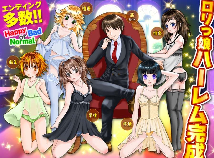 [PC/AI汉化/RPG]用一年时间把附近少女们挨个搞怀孕吧！-第4张图片-萌站