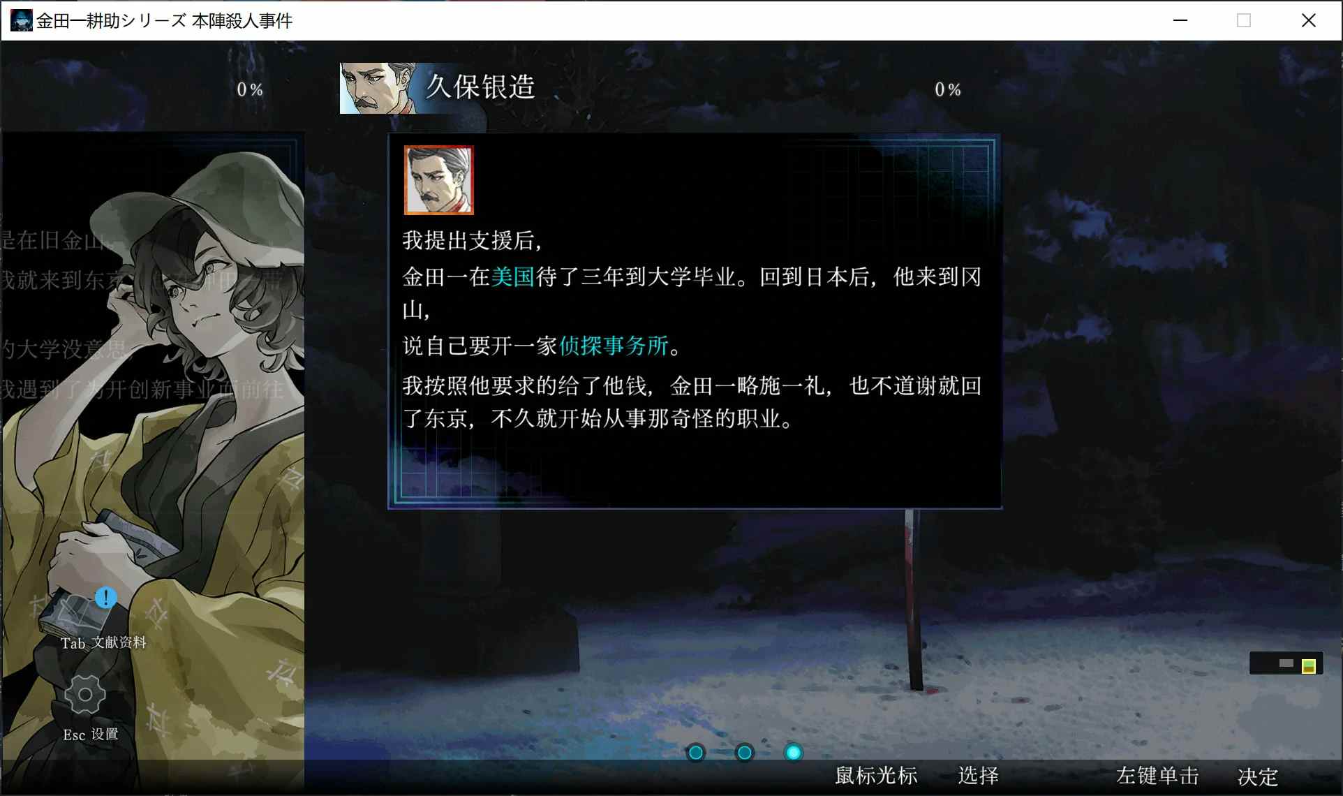 金田一耕助系列 本阵杀人事件-第2张图片-萌站