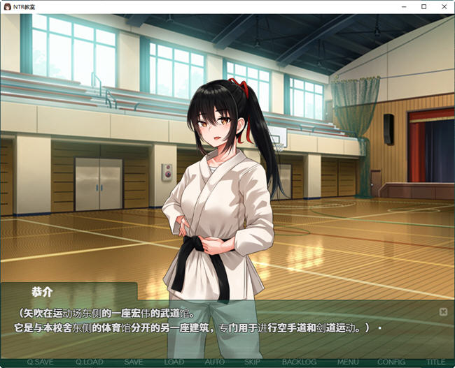 【安卓/PC/汉化版/2G/RPG】NTR教室:转校生太嚣张了 Ver1.002 汉化版-第2张图片-萌站