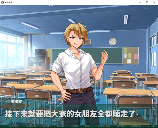 【安卓/PC/汉化版/2G/RPG】NTR教室:转校生太嚣张了 Ver1.002 汉化版-第3张图片-萌站