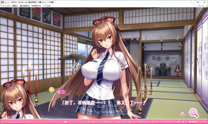 【PC/汉化版/6.5G/ADV/CG】吹弹!丰盈!波涛汹涌!异世界超嗨的恶魔学园/异世界魅魔学园 Ver1.0.2 官方中文-第2张图片-萌站 【PC/汉化版/6.5G/ADV/CG】吹弹!丰盈!波涛汹涌!异世界超嗨的恶魔学园/异世界魅魔学园 Ver1.0.2 官方中文-第2张图片-萌站