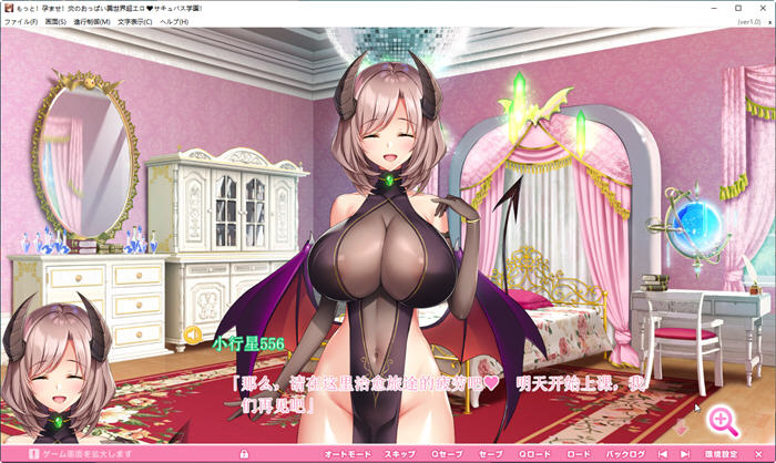 【PC/汉化版/6.5G/ADV/CG】吹弹!丰盈!波涛汹涌!异世界超嗨的恶魔学园/异世界魅魔学园 Ver1.0.2 官方中文-第3张图片-萌站 【PC/汉化版/6.5G/ADV/CG】吹弹!丰盈!波涛汹涌!异世界超嗨的恶魔学园/异世界魅魔学园 Ver1.0.2 官方中文-第3张图片-萌站