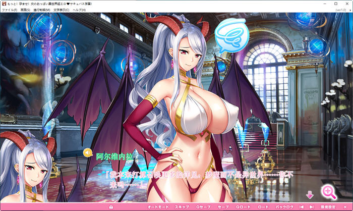 【PC/汉化版/6.5G/ADV/CG】吹弹!丰盈!波涛汹涌!异世界超嗨的恶魔学园/异世界魅魔学园 Ver1.0.2 官方中文-第4张图片-萌站 【PC/汉化版/6.5G/ADV/CG】吹弹!丰盈!波涛汹涌!异世界超嗨的恶魔学园/异世界魅魔学园 Ver1.0.2 官方中文-第4张图片-萌站