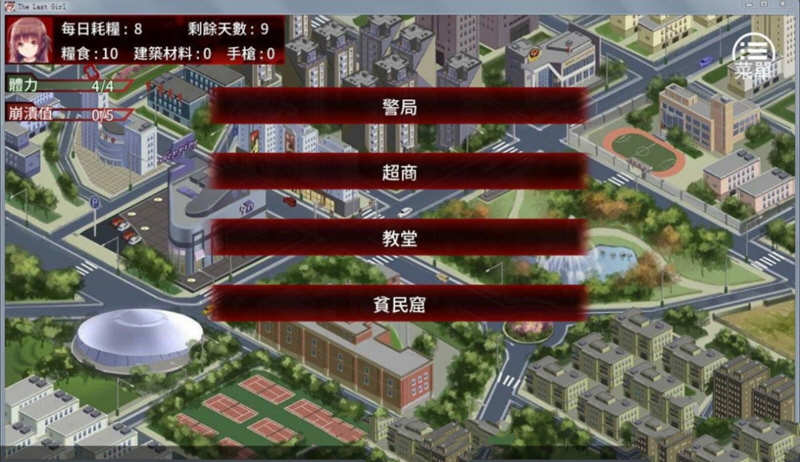 【安卓/PC/汉化版/中文】末日少女:珍娜的生存日记 Ver1.11 中文汉化版-第2张图片-萌站 【安卓/PC/汉化版/中文】末日少女:珍娜的生存日记 Ver1.11 中文汉化版-第2张图片-萌站