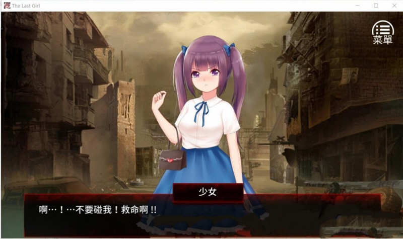【安卓/PC/汉化版/中文】末日少女:珍娜的生存日记 Ver1.11 中文汉化版-第4张图片-萌站 【安卓/PC/汉化版/中文】末日少女:珍娜的生存日记 Ver1.11 中文汉化版-第4张图片-萌站