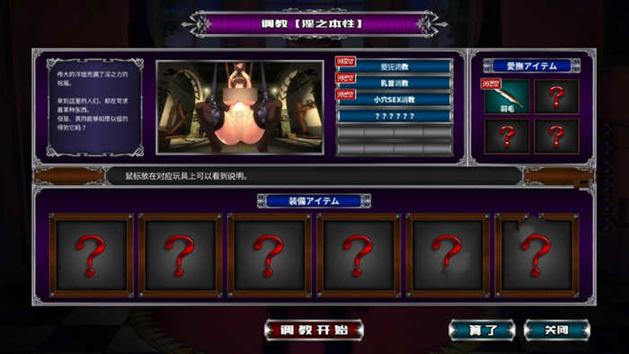 【PC/11G/CG】优艳之花续：银缚之馆（优艶の花 続 银缚の馆） 精修汉化步兵修复版-第3张图片-萌站
