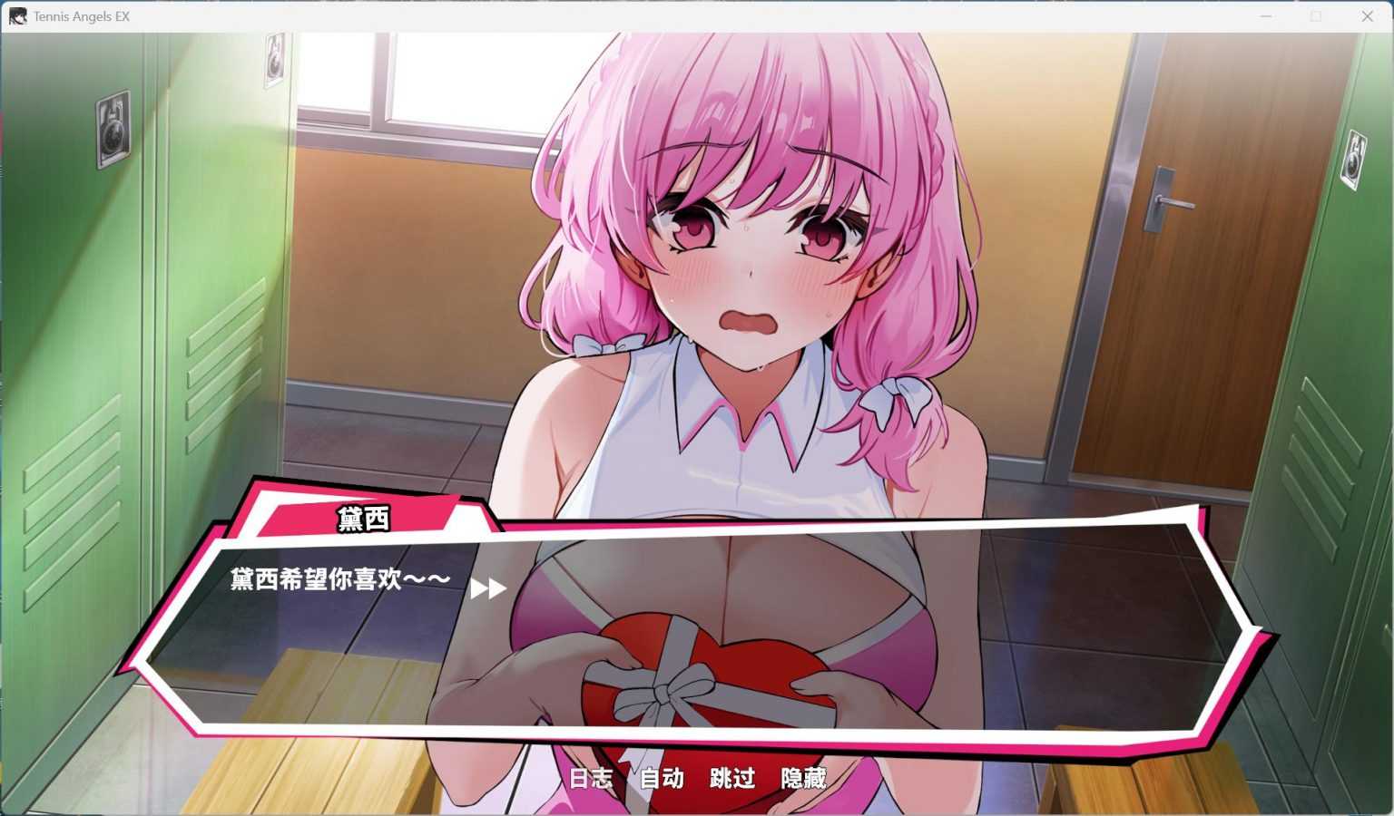 【互动SLG/中文/动态/全CV】网球天使EX 1.0 官方中文步兵正式版+存档【新作/3G】-第4张图片-萌站